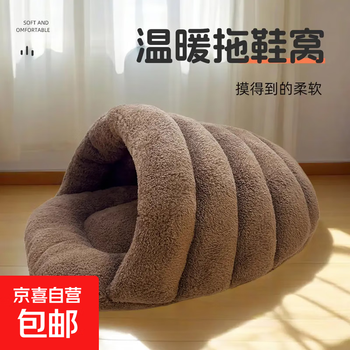 Dog sleeping nest, slipper style thickened cat nest, small and medium-sized teddy dog nest, cat sleeping nest pad, winter warm nest, slipper nest - dark brown color, 50*35*25cm, suitable for 7 pounds