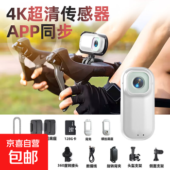 Portable thumb sports camera recorder, portable 4k ultra-high definition personal anti-shake recording, vlog video, photo camera, app synchronization 128g | 4k hd + app synchronization + sports set