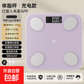 Weight scale mijia app body fat scale weight scale electronic scale xiaomi's same model home scale for weight loss special smart accurate rechargeable health scale electronic body fat scale body fat scale/purple-rechargeable model has been connected to mijia app