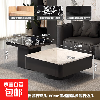 Italian light luxury super crystal stone coffee table living room home tea table microcrystalline stone coffee table modern high-end coffee table table swan white and black microcrystalline stone coffee table combination 70+50