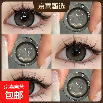 Huayang xinyu color contact lenses half yearly disposable 2 pieces sandwich craft blue brown small diameter fusion daily contact lenses nuomi dumpling 14.5 half yearly disposable 0 degree