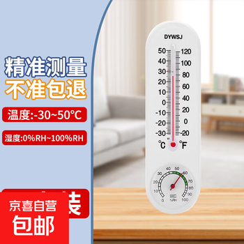 Home accessories wall-mounted thermometer indoor household high-precision baby room temperature hanging table wet and dry thermometer two pack physical temperature sensing * no batteries required no specifications