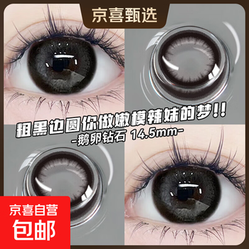 Mooke blue color contact lenses half yearly disposable genuine size diameter sandwich comic atmosphere color contact lenses pebble diamond 14.5mm 0 degree