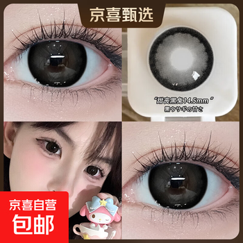 Muke black color contact lenses half yearly disposable sandwich size diameter european and american mixed feeling color contact lenses flagship store sweet sang black rabbit 14.5mm 0 degree