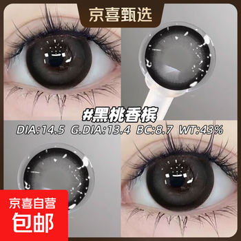 Spades champagne daily disposable 10 pieces small diameter natural mixed color contact lenses women's color contact lenses comfortable and moisturizing spades champagne daily disposable 10 pieces 0 degree