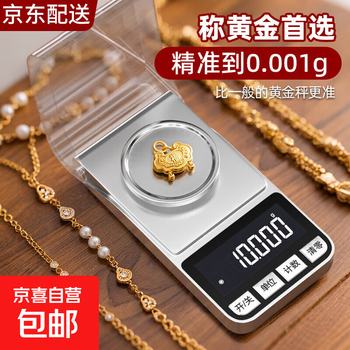 High-precision electronic scale gold jewelry gram weighing 0.001 gram precision small jewelry scale portable balance weighing pharmacy micro lipstick powder powder mill scale silver rechargeable model range 50g/0.001g