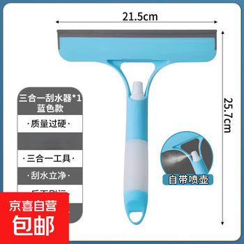 Glass scraping artifact three-in-one multi-functional spray liquid squeegee wiper cleaning brush bathroom mirror window cleaning daily miscellaneous small items blue three-in-one wiper