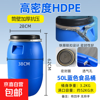 Thickened flange barrel large diameter iron hoop hoop barrel swill compost sealed barrel chemical waste liquid hazardous waste drum fermentation brewing barrel 50l flange barrel blue