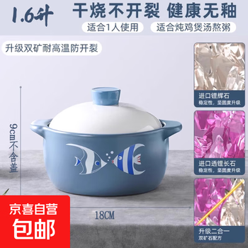 Home-use casserole stew pot with high temperature resistance, dry-cooking and non-cracking crock pot soup pot 1.6l