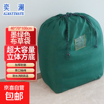 Linen guest room laundry packing bag hotel bed sheet storage bag washed factory washing transfer bag moving bag washing transfer bag moving bag 40*70*100cm green