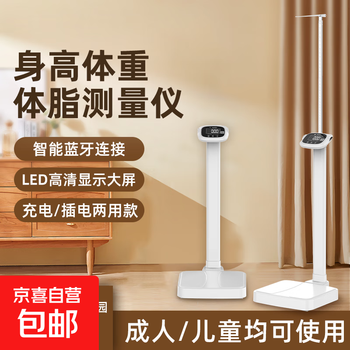 Xiaobai scale height and weight scale measuring instrument all-in-one children and adults electronic scale human scale weight scale height and weight meter body fat scale home connectable to bluetooth mechanical height measurement children + adults - upgraded model