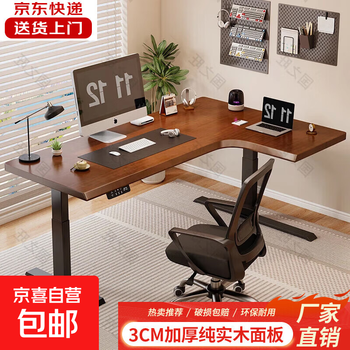 Corner table solid wood intelligent adjustable electric lift table computer desk desk study table workbench home walnut color (right corner) 160cm*110cm