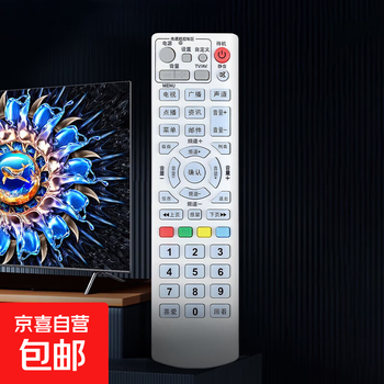 Suitable for anhui hefei wuhu anguang cable radio and television network digital tv set-top box remote control. the buttons have the same appearance and are directly suitable for radio and television set-top box remote controls with batteries. universal model.