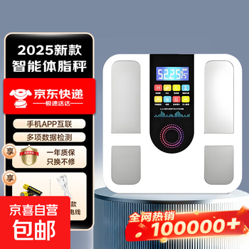 New body fat scale, weight scale, electronic scale, home high-precision weighing scale, gym-specific electronic scale, human body weight loss fitness, rechargeable white-smart app body fat scale