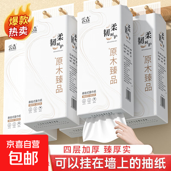 6-handle hanging hanging 6000 sheets of tissue paper in the whole box is more cost-effective large pack of tissue paper thickened household dry and wet use 4 layers 1000 sheets * 6 bags in the whole box