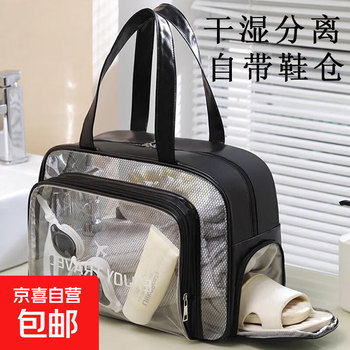 Jd logistics wet and dry separation cosmetic bag for washing, fitness and bathing, portable shoe storage, waterproof large capacity storage bag, black 34*24*14cm gs25304