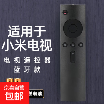 Suitable for xiaomi tv remote control, suitable for xiaomi bluetooth voice remote control 1s/2/2s/4/4a4x4s/5pro, suitable for xiaomi box enhanced version, suitable for xiaomi infrared pure bluetooth universal model