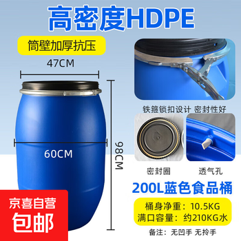 Thickened flange barrel large diameter iron hoop hoop barrel swill compost sealed barrel chemical waste liquid hazardous waste drum fermentation brewing barrel 200l flange barrel blue