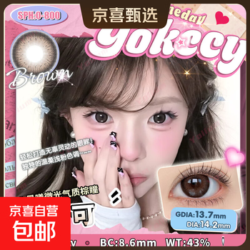 Yukesi color contact lenses myopia invisible rococo color contact lenses daily disposable 2 pieces hydrating and oxygen permeable 0 degree