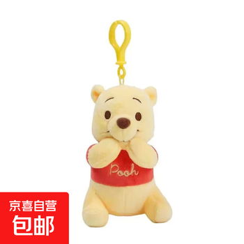 Disney genuine winnie the pooh, piglet, eeyore and bean plush pendant, backpack pendant, keychain pendant, 12cm disney winnie the pooh playful pendant, genuine authorization + anti-counterfeiting label