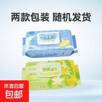 Kitchen artifact, enlarged and thickened cleaning and degreasing kitchen wipes range hood stove disposable lazy rag 80 cigarettes/pack*1 pack