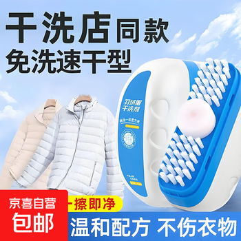 Down jacket no-wash dry cleaning agent foam stain cleaner light fragrance detergent down jacket special no-wash 1 bottle