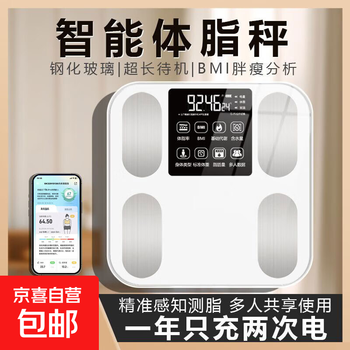 Body fat scale, smart electronic scale, smart weighing scale, home accurate charging scale, body fat scale, special electronic scale for weight loss, human scale, white, battery type, connected to smart app