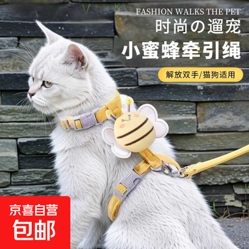 Cat traction rope, anti-breakaway, adjustable cat traction rope, cat traction, special dog walking rope, yellow 1.2m little bee, chest and back traction rope, m-medium size, recommended 6-12 catties