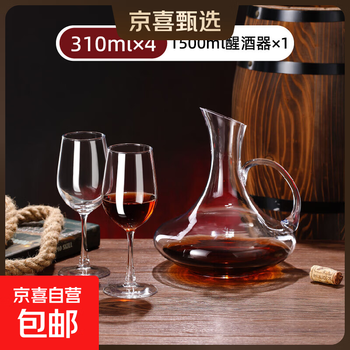 Big brand same factory classic glass red wine cup household large capacity wine glass decanter goblet wine set 4 pcs red wine glass 310ml+ 1 pc decanter 1500m