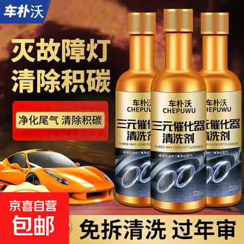 Three-way catalytic cleaner to remove carbon deposits three-way catalyst*6