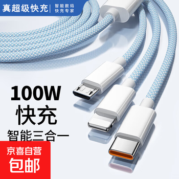 Data cable three-in-one charging cable 6a fast charging 100w charger cable suitable for apple type-c one-to-three-pin iphone14/13 huawei honor xiaomi typec port 1 meter-100w fast charging 6a three-in-one blue