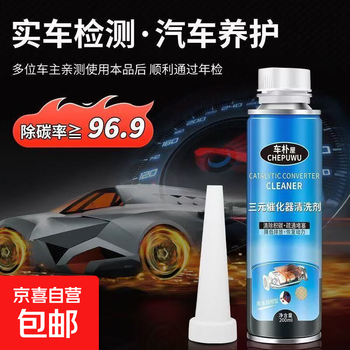 Chevwuwu genuine three-way catalytic cleaner, no disassembly, engine carbon deposition additive, special for vehicle inspection, 3 bottles (used for 30,000-50,000 kilometers)