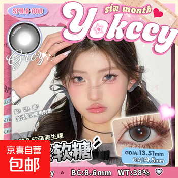 Yukesi color contact lenses myopia lenses gummy bear color contact lenses half year disposable 1 piece natural style 600 degrees
