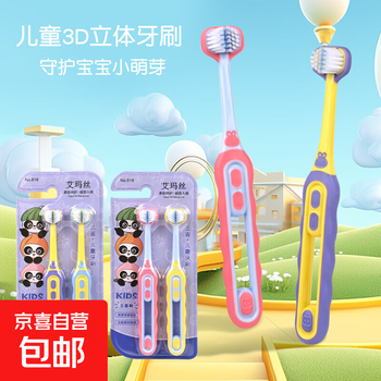 Three-sided toothbrush for children, 3-12 years old, 3d wrapped soft-bristled toothbrush, super soft and ultra-fine, emma silk 818, 2 pieces, one plate