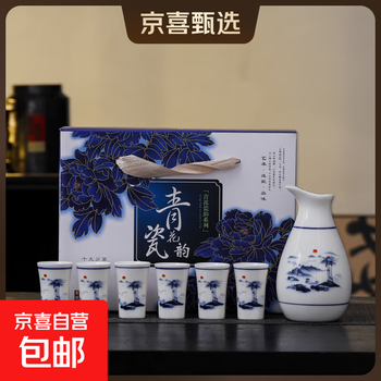Mid-autumn festival gift blue and white ceramic wine set and white wine cup set household wine divider spirit cup wine cup wine set white wine cup blue and white porcelain--landscape gift box