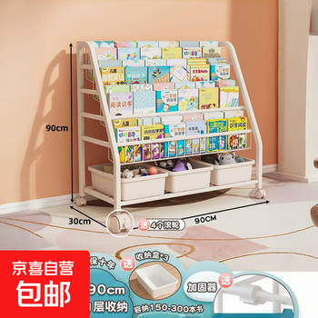 Children's bookshelf toy storage rack multi-layer floor-standing snack storage rack removable bookcase baby book picture book rack 4-layer 90cm bookshelf + 1-layer storage shelf + 3 storage boxes