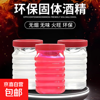 Solid alcohol hotel barreled alcohol block bottled fuel burn-resistant small hot pot fire ignition artifact dry pot ignition block 1 bottle (2.5 catties/bottle) 5 inches