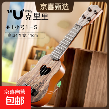 Children's toy playable ukulele toy simulation guitar enlightenment educational musical instrument music toy coffee 35cm ukulele - free sheet music