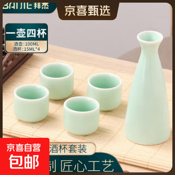 Ceramic wine set, flask, chinese-style small wine cup, household white wine cup, wine divider, retro-style yellow wine vessel, wine pot, plum green style, one pot 100ml + four cups 15ml*4