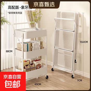 Folding trolley storage rack floor-standing kitchen multi-layer mobile snack rack bathroom toilet storage storage rack upgraded armrest three-layer white installation-free foldable