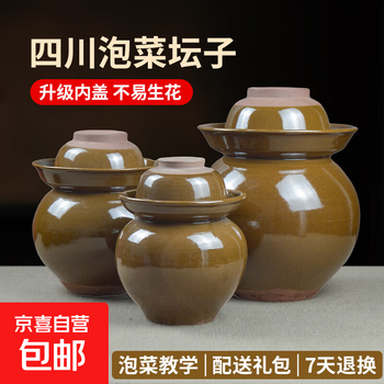 Sichuan kimchi jar ceramic household old-fashioned thickened earthenware sauerkraut pickle jar large and small new water-sealed jar kimchi jar 8 pounds water capacity with inner lid