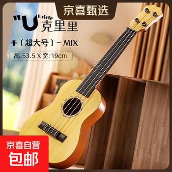 Children's toy playable ukulele toy simulation guitar enlightenment educational musical instrument music toy khaki 21 inch ukulele - free sheet music