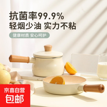 Qingyi antibacterial non-stick two-piece set of food supplement small milk pot for instant noodle soup qingyi antibacterial 2-piece set of milk pot + soup pot