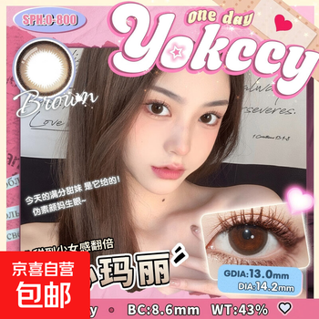 Yokosi daily disposable color contact lenses candy mary daily disposable 10 pieces color invisible natural myopia contact lenses daily disposable 100 degrees