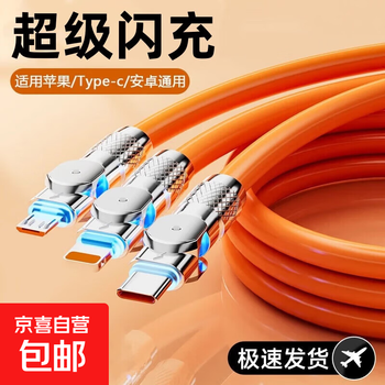120w one-to-three fast charging data cable, three-in-one multi-function flash charging, suitable for apple, huawei, honor, and all android phones, 1.2 meters rotating, orange speed increase, 300%, two-pack, efficient and durable