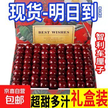 Chilean cherry crispy sweet imported fruit gift box for pregnant women 3kg (net weight) xl sample 24-26mm