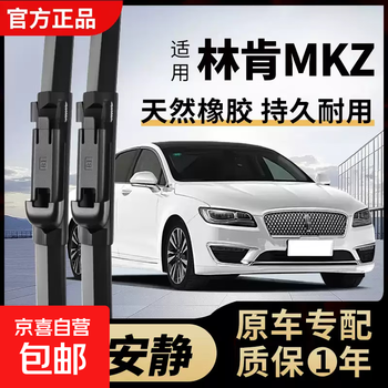 Suitable for lincoln mkz wiper blades 17 models 19 cars 20 accessories original factory original special boneless rubber strip wiper lincoln mkz imported/2013-2022 model set (main and auxiliary) wiper