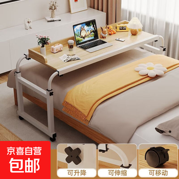Cross-bed table, movable desk, home office desk, bed, lazy bedside table, bedroom rental house lift computer table 140x45cm - oak ribbon baffle + lockable pu universal wheel + selected plates