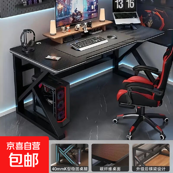 Game esports table bedroom simple table home office desk student study table internet cafe desktop computer table 80x60cm - obsidian black - carbon fiber pattern finish - new k-shaped reinforced table legs