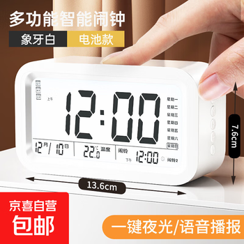 Alarm clock, student-specific wake-up artifact, multi-functional smart electronic watch clock for children, boys and girls, powerful wake-up call, battery model - white, intelligent voice broadcast - free battery